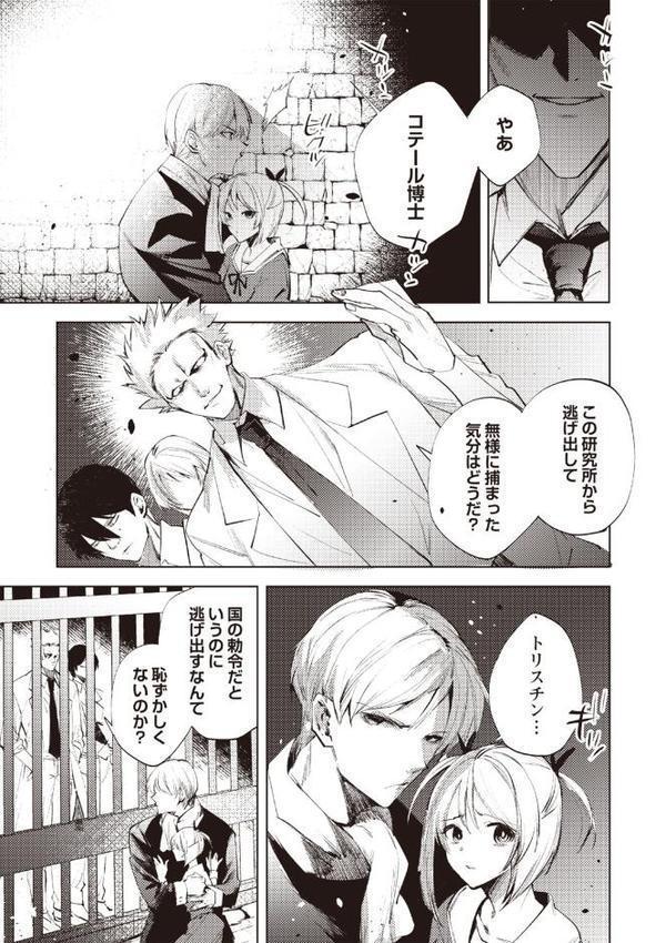 COMICネクロシスvol.31