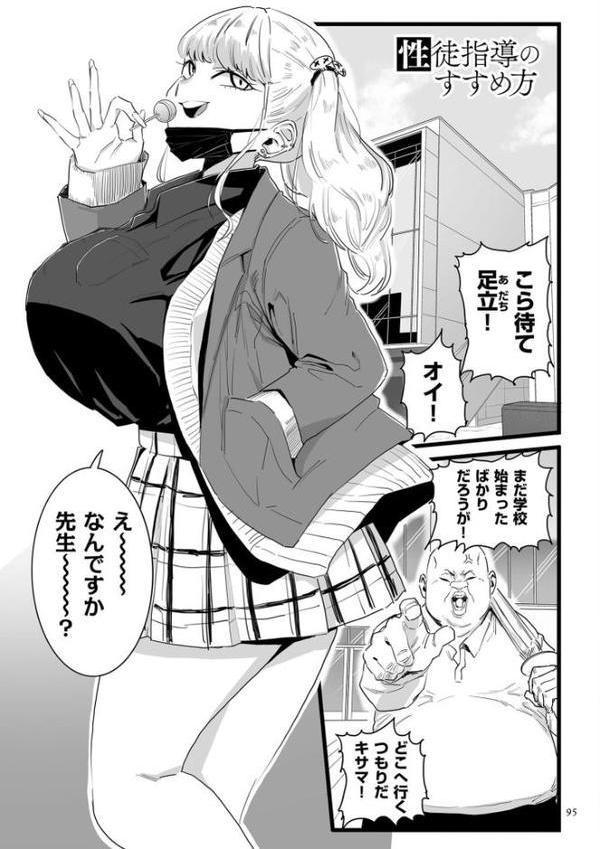 雌ドレイ宣言【電子特装版】