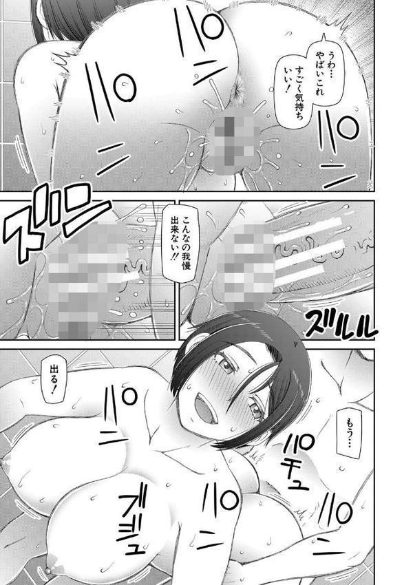 人造ま〇こ発売中【1話立ち読み付き】