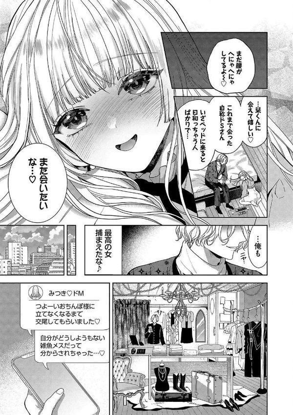 ボーイ・ミーツ・イノセント（単行本版）【デジタル特装版】【FANZA限定版】