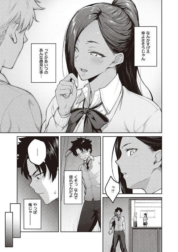 ハニーテンプテーション 【デジタル特装版】