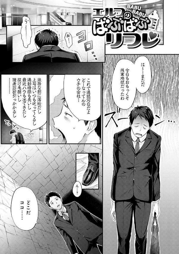 ヤッてみてからかんがえよ。【デジタル特装版】