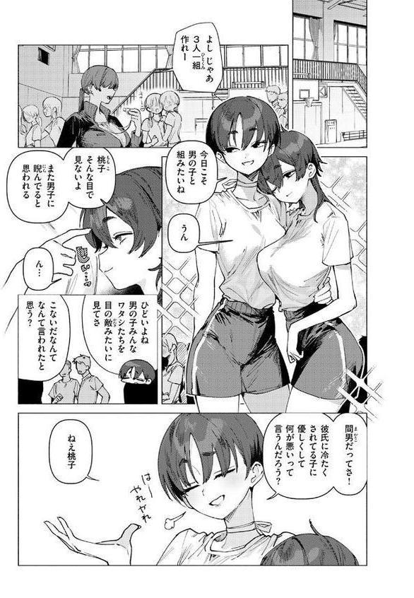 COMIC快楽天 2025年11月号