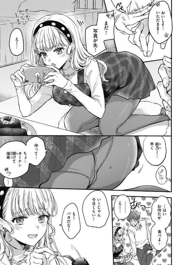 あまいろ あそーと