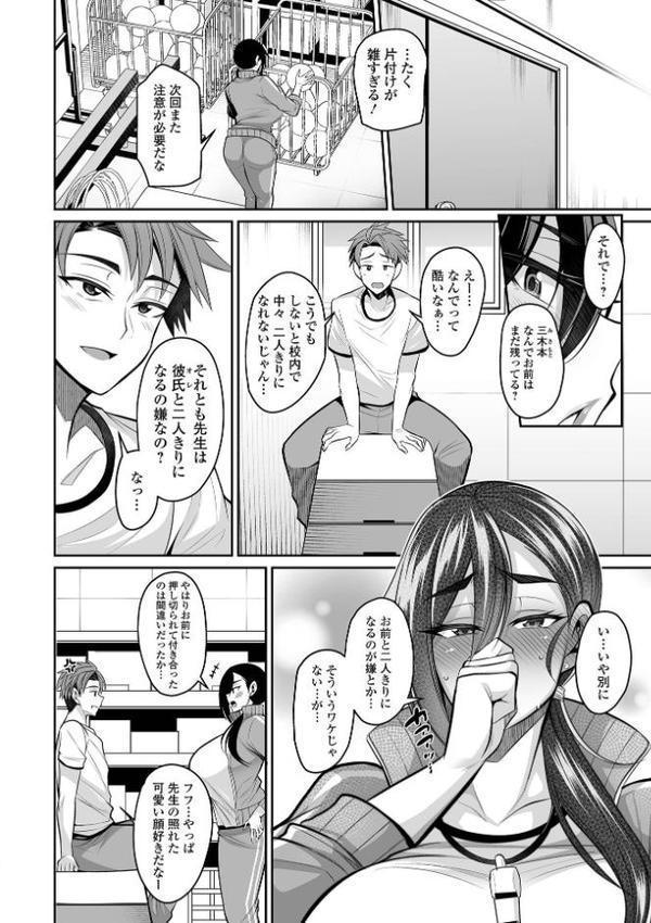 デカ乳彼女発情中！！【デジタル特装版】