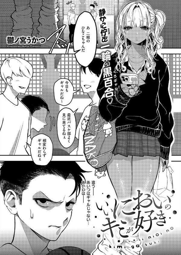 COMIC E×E 63【電子版限定特典付き】【FANZA限定特典付き】