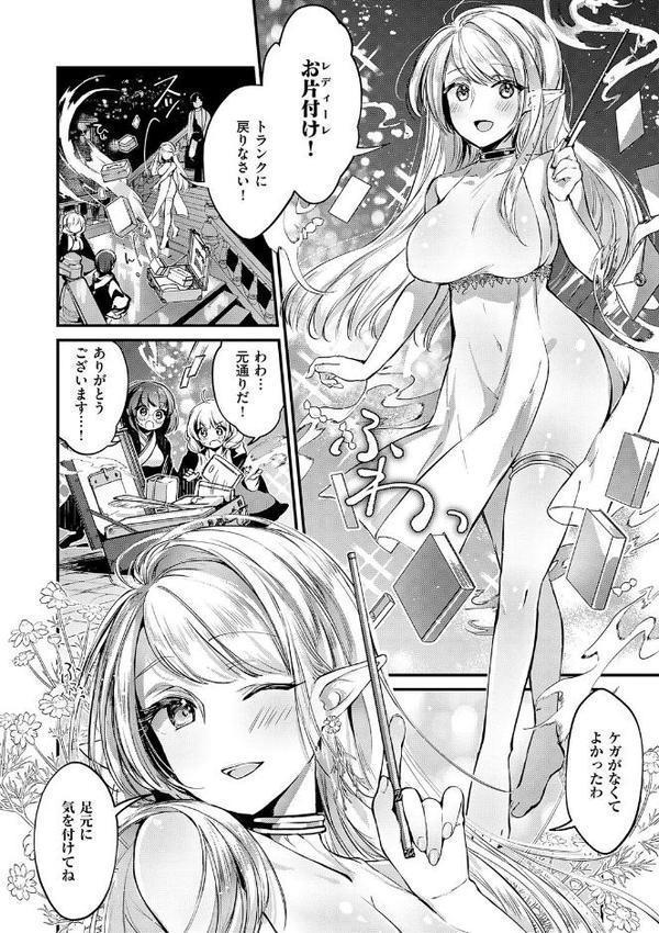 ひみつのともだち【デジタル特装版】