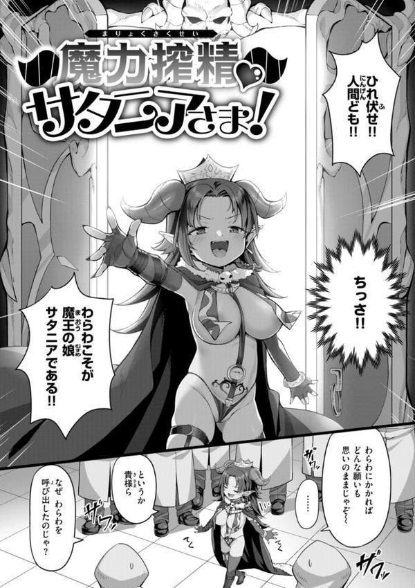 愛にイクよ！