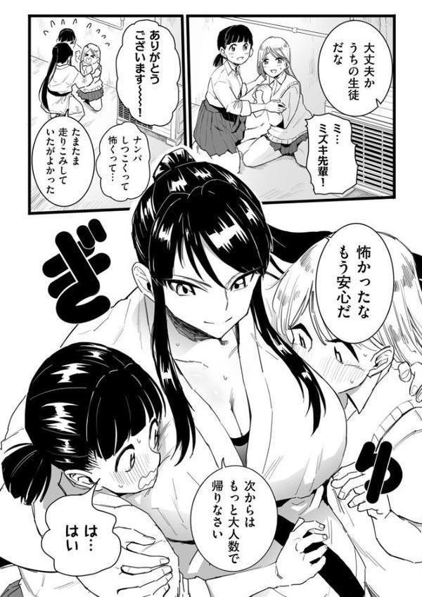 雌ドレイ宣言【電子特装版】