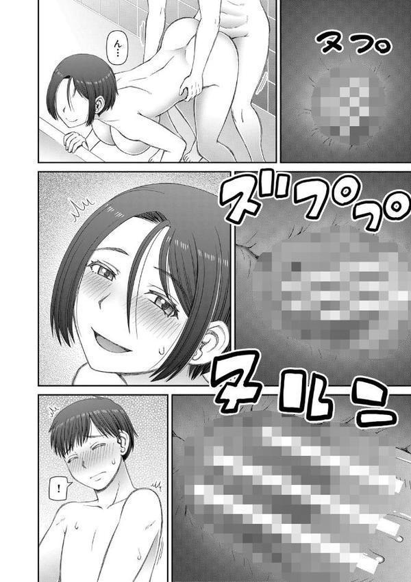 人造ま〇こ発売中【1話立ち読み付き】