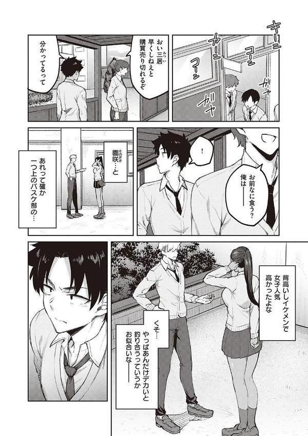 ハニーテンプテーション 【デジタル特装版】
