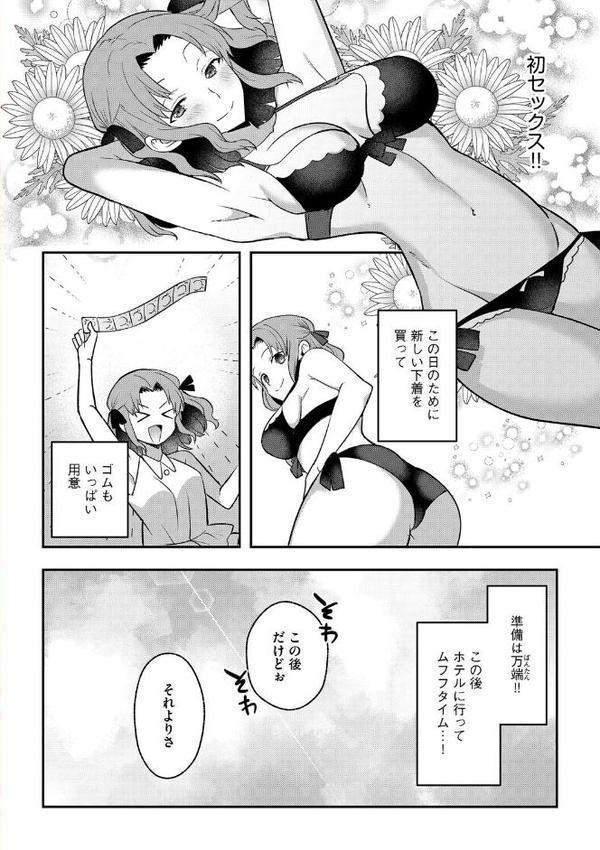 G-エッヂ Vol.066