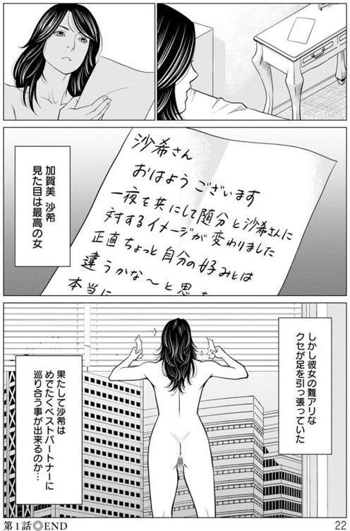 SAKI 38