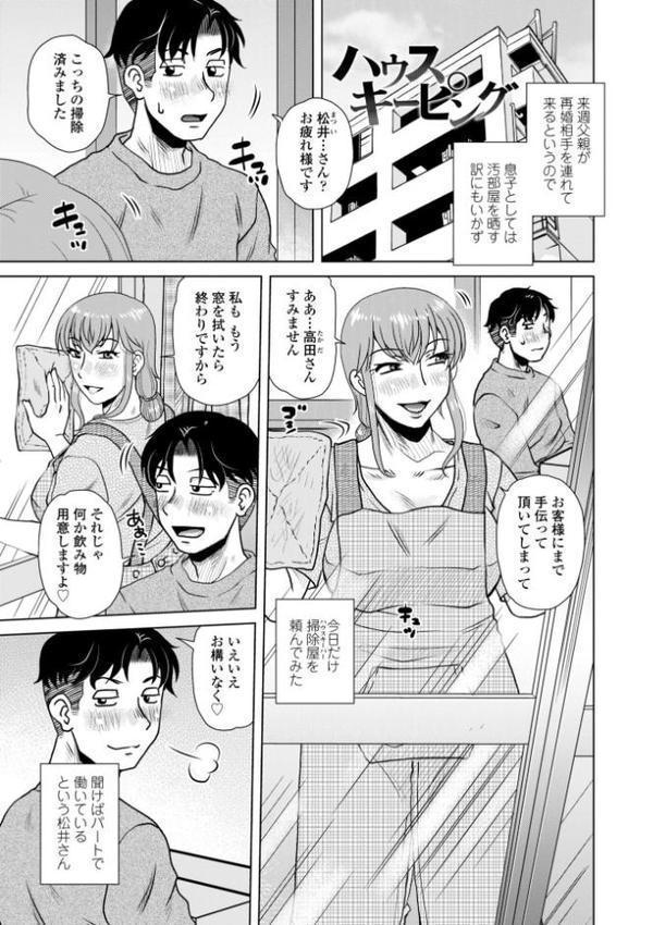 オツボネトリ【FANZA限定特装デジタル版】