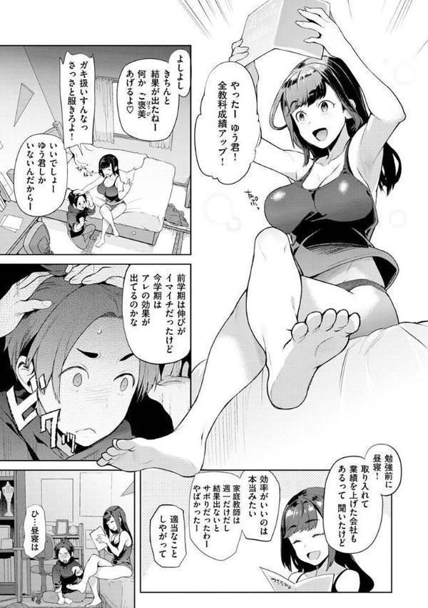 やわちちおねえちゃん
