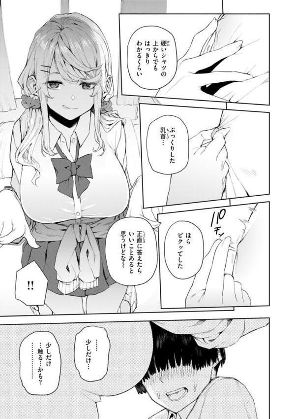 混血サキュバスたちの日常