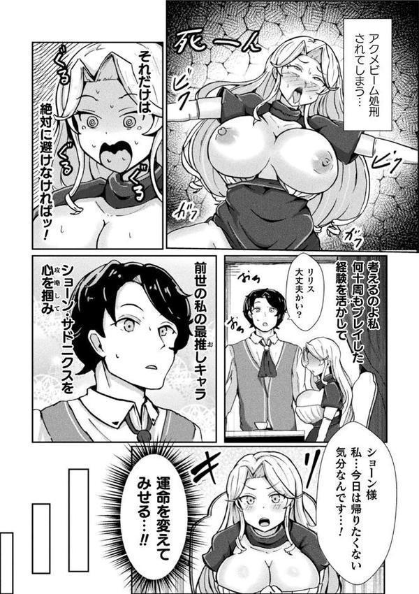 別冊コミックアンリアル 悪役令嬢編 デジタル版Vol.1