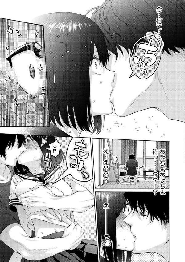 いとこエッチ【電子版特典付き】