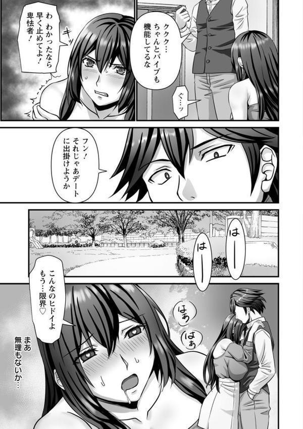 美熟なイチジク 寝取られた妻たち