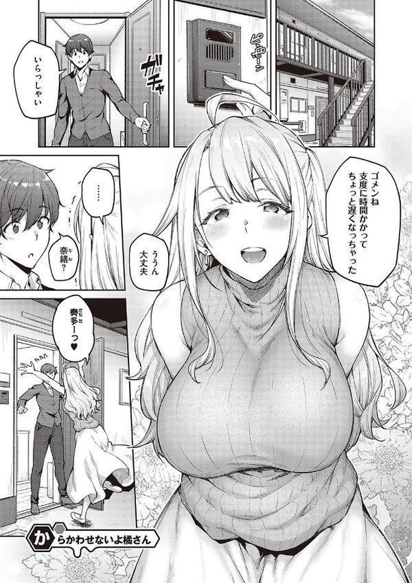 ハニーテンプテーション 【デジタル特装版】