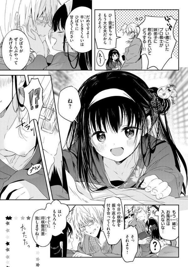 処女の微熱【通常版】