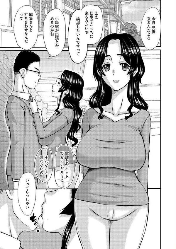 G-エッヂ Vol.066