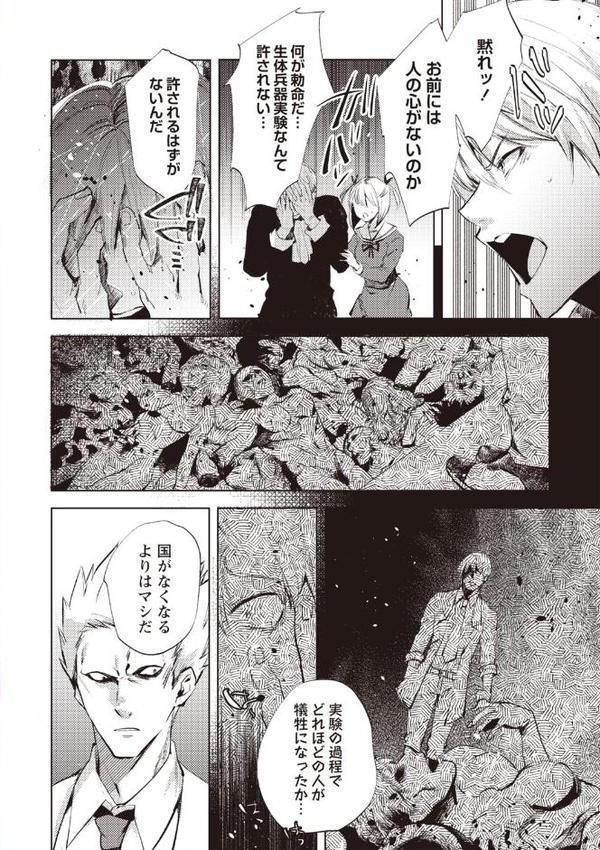 COMICネクロシスvol.31