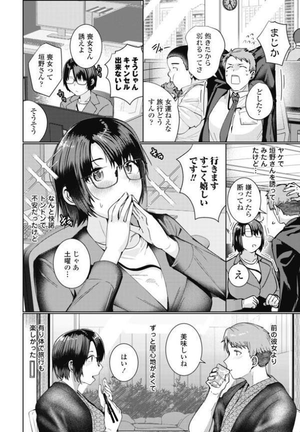 COMICペンギンクラブ 2025年11月号【デジタル版】