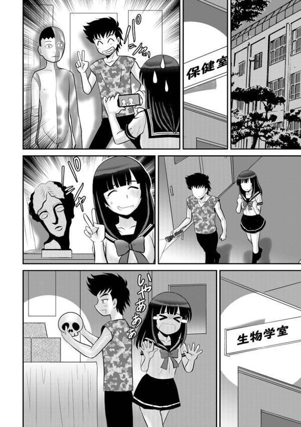 WEB版コミック激ヤバ！199