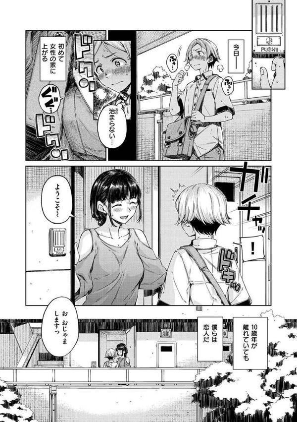 ショコラ