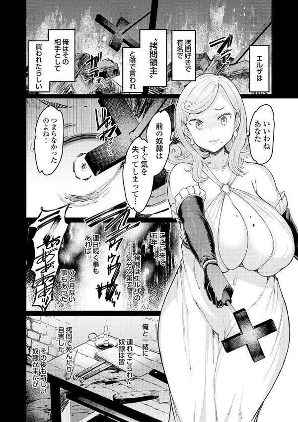 ゴブリンの王 〜仇討ちを成す者〜【デジタル特装版】