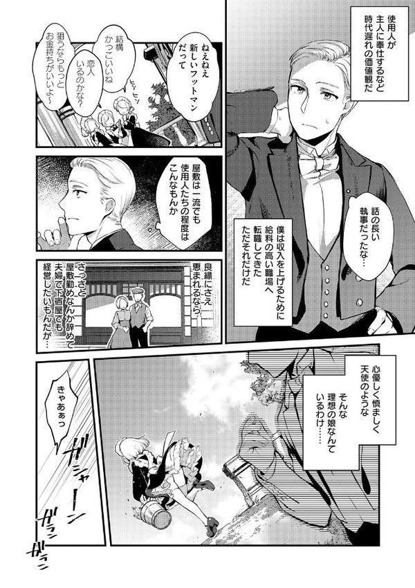 ひみつのともだち【デジタル特装版】