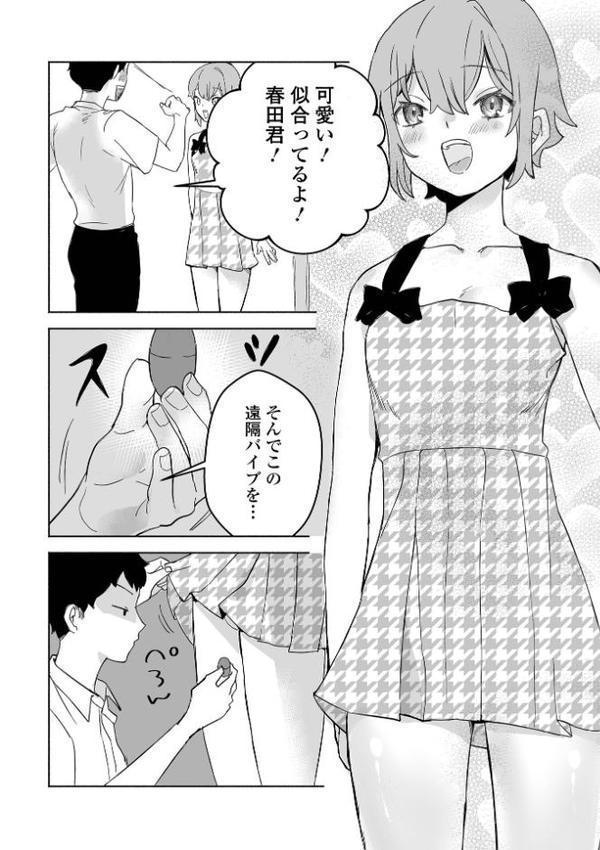 男の娘・れくしょんッ！S AD 06 時間停止男の娘！