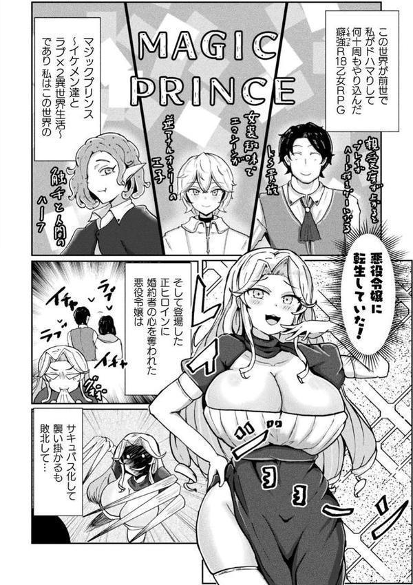 別冊コミックアンリアル 悪役令嬢編 デジタル版Vol.1
