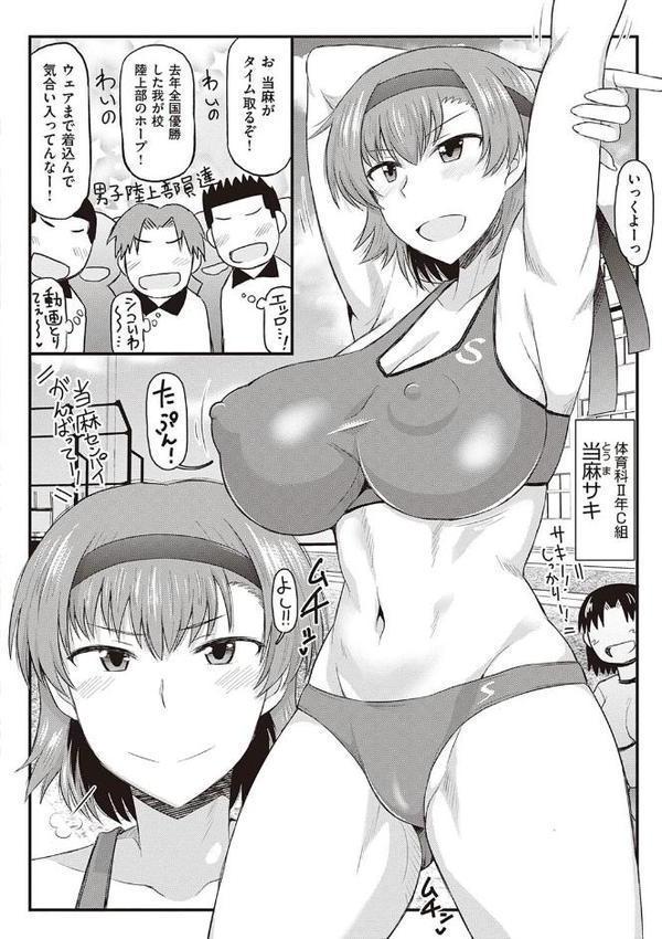 淫行教師の催●セイ活指導録 〜一学期〜