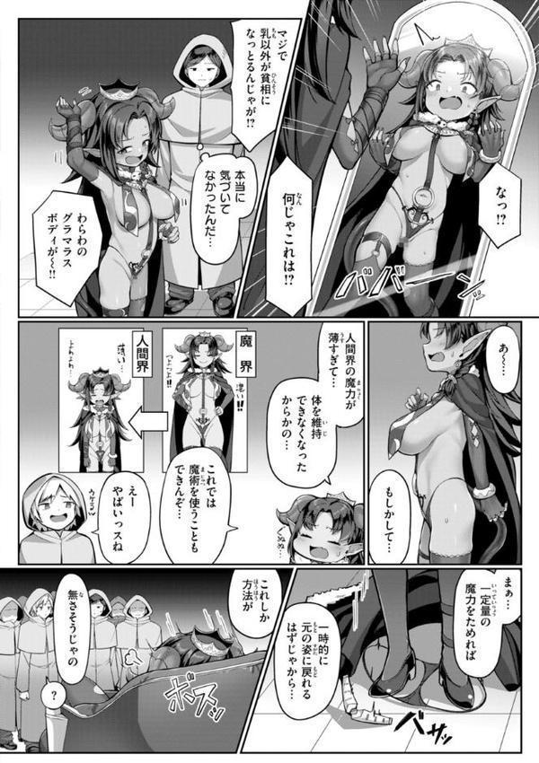 愛にイクよ！