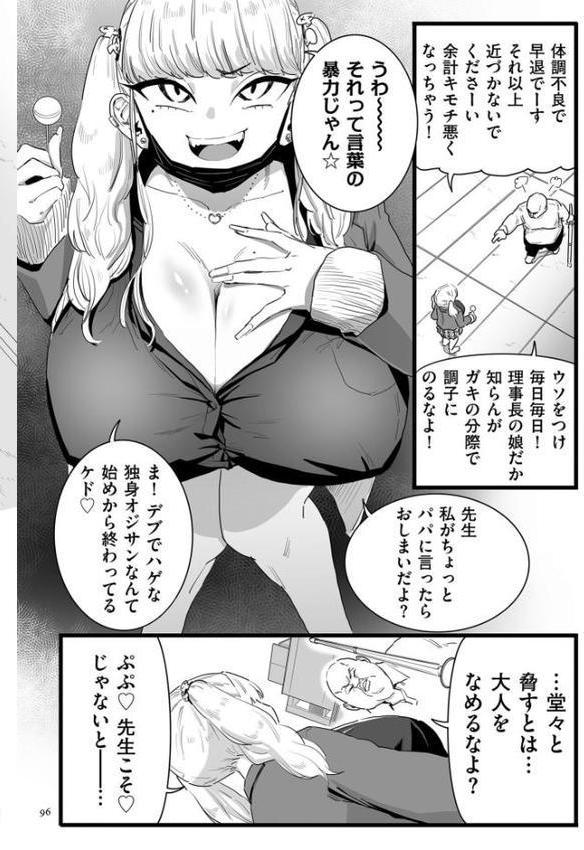 雌ドレイ宣言【電子特装版】
