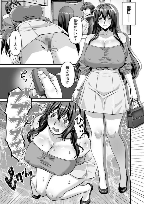 美熟なイチジク 寝取られた妻たち