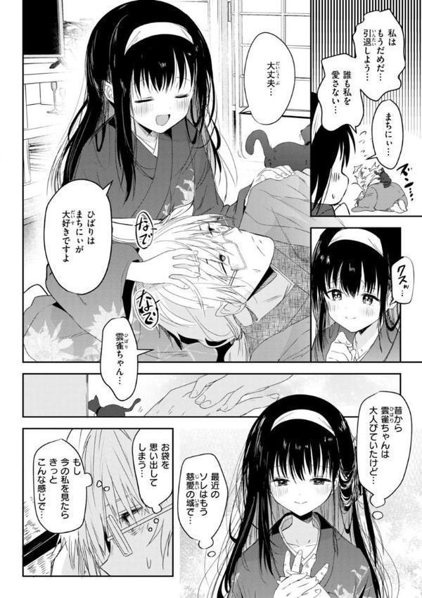 処女の微熱【通常版】