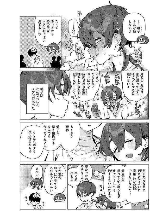 COMIC快楽天 2025年11月号