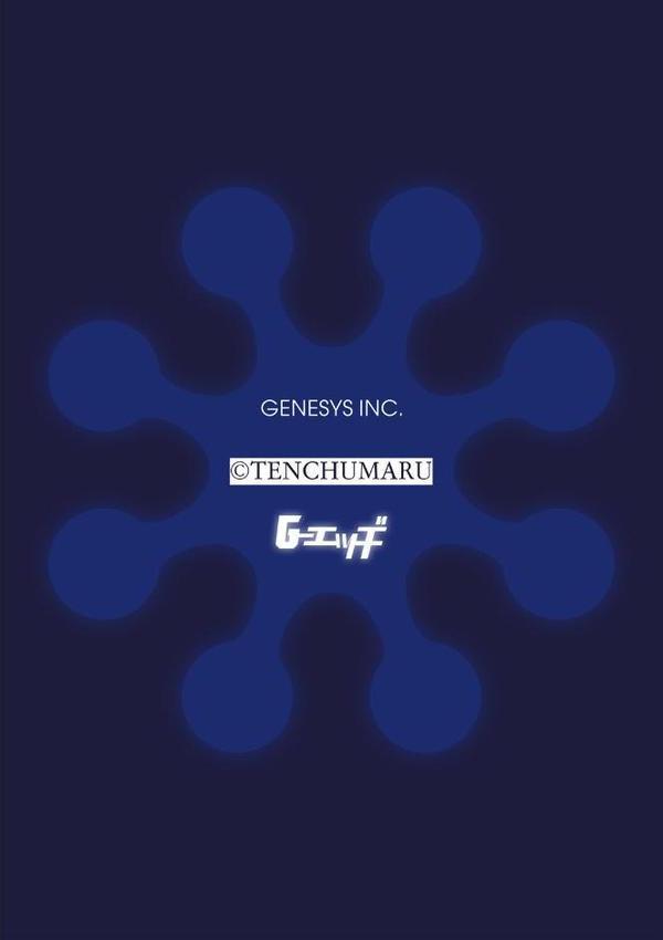 G-エッヂ Vol.066