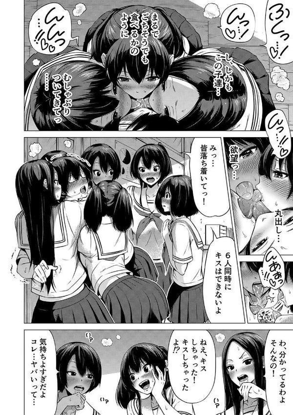 七夏の楽園 前編 立夏の庭【1話立ち読み付き】