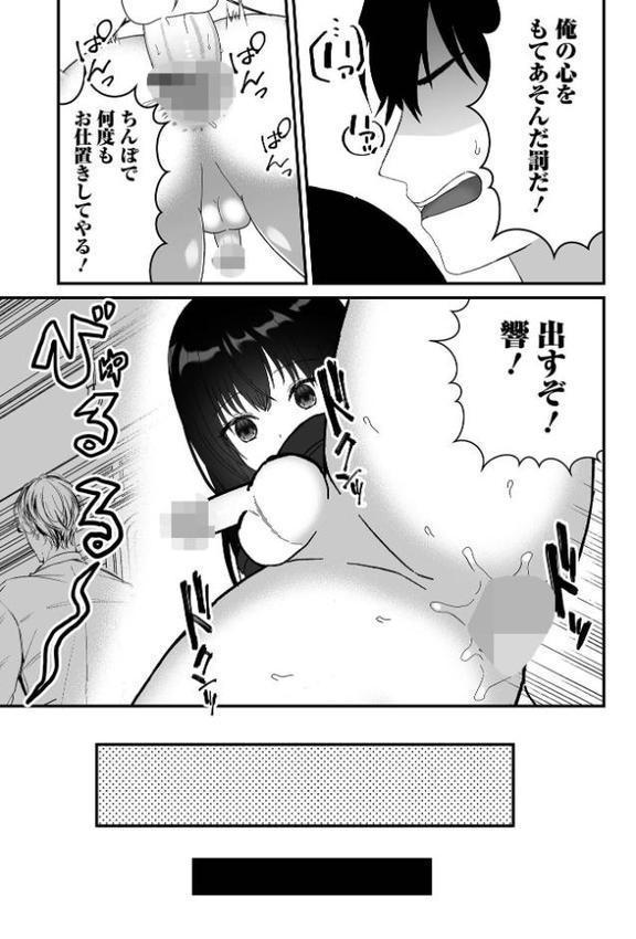 男の娘・れくしょんッ！S AD 06 時間停止男の娘！