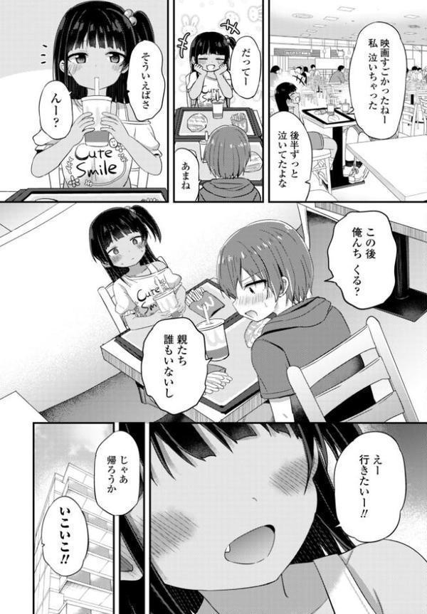 COMICペンギンクラブ 2025年11月号【デジタル版】
