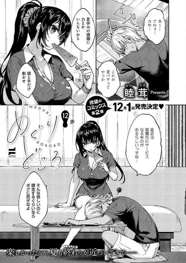 COMIC E×E 63【電子版限定特典付き】【FANZA限定特典付き】