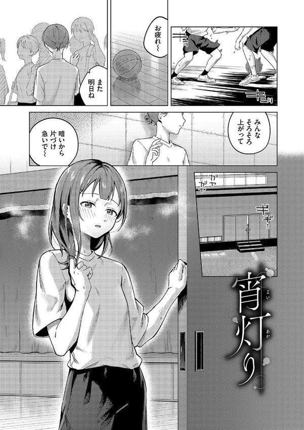 微熱にふれて【デジタル特装版】【FANZA限定版】