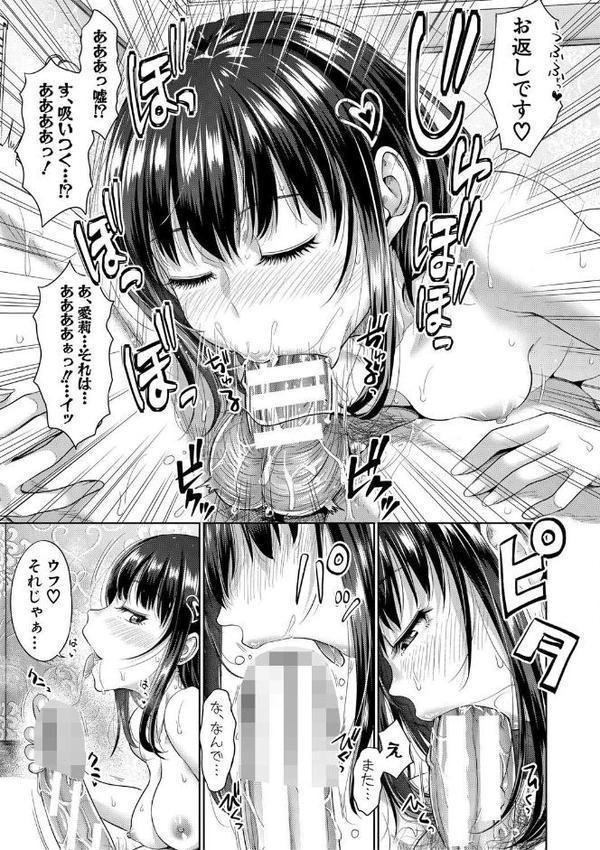 二人だけの秘密-もしデリヘル呼んで義娘が来ちゃったら-【電子版特典付き】