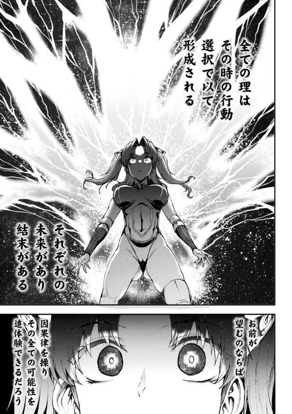 雷光神姫アイギスマギア―PANDRA saga 3rd ignition― 4