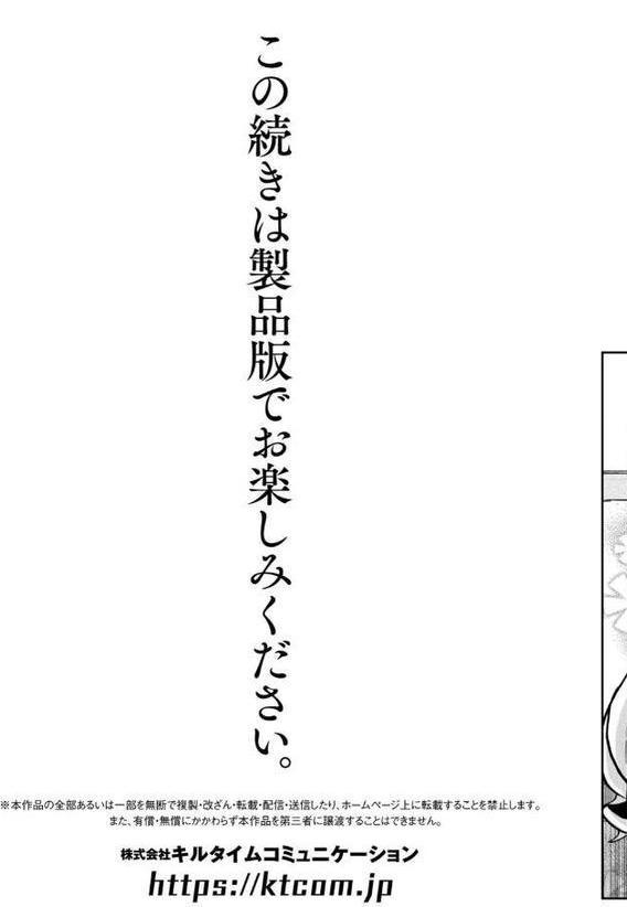 別冊コミックアンリアル 悪役令嬢編 デジタル版Vol.1