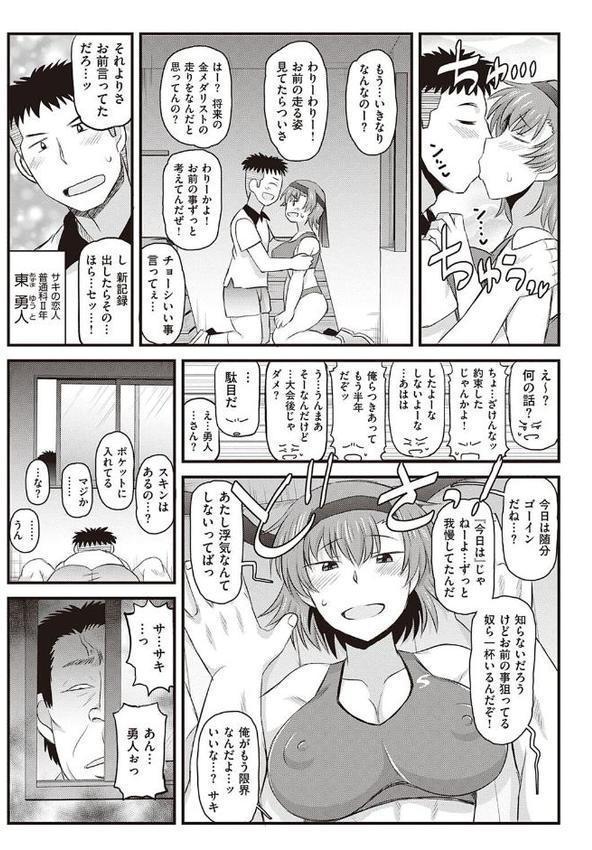 淫行教師の催●セイ活指導録 〜一学期〜